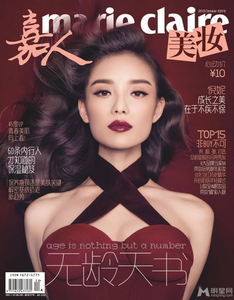 倪妮妩媚登杂志封面奢华典雅装扮尽显魅惑_图-1