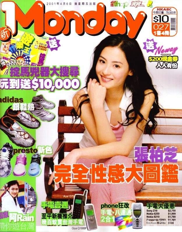 杨幂暗恋谢霆锋揭秘那些当红明星的暗恋对象_图-25
