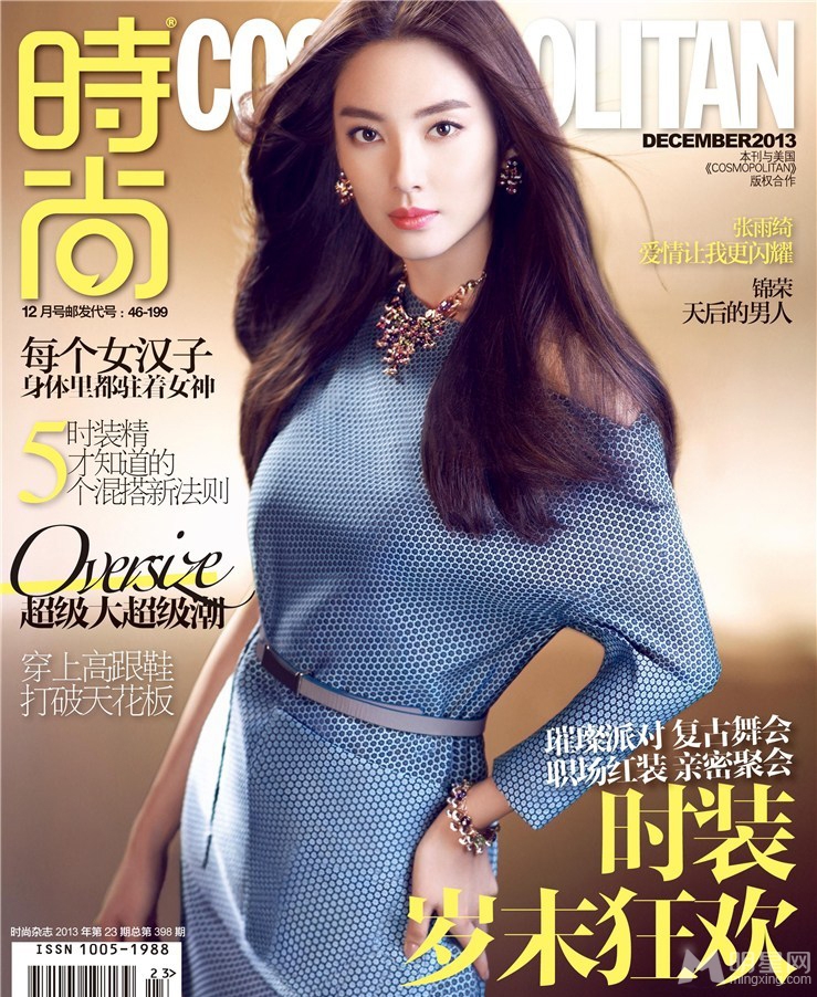张雨绮时尚cosmo杂志12月刊封面_图-6