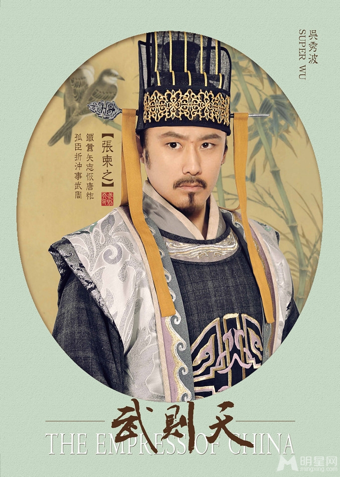 范冰冰张馨予张钧甯武则天清雅版定妆照_图-12