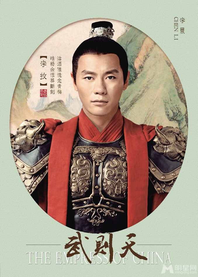 范冰冰张馨予张钧甯武则天清雅版定妆照_图-3