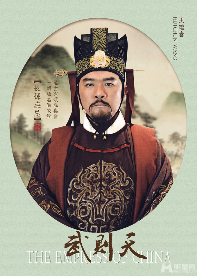 范冰冰张馨予张钧甯武则天清雅版定妆照_图-13