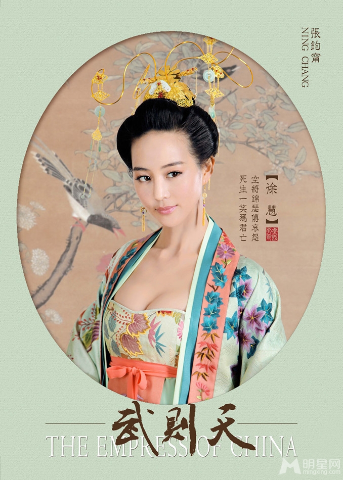 范冰冰张馨予张钧甯武则天清雅版定妆照_图-10