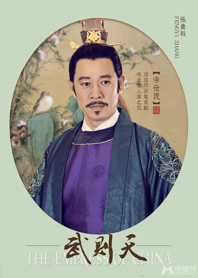 范冰冰张馨予张钧甯武则天清雅版定妆照_图-4