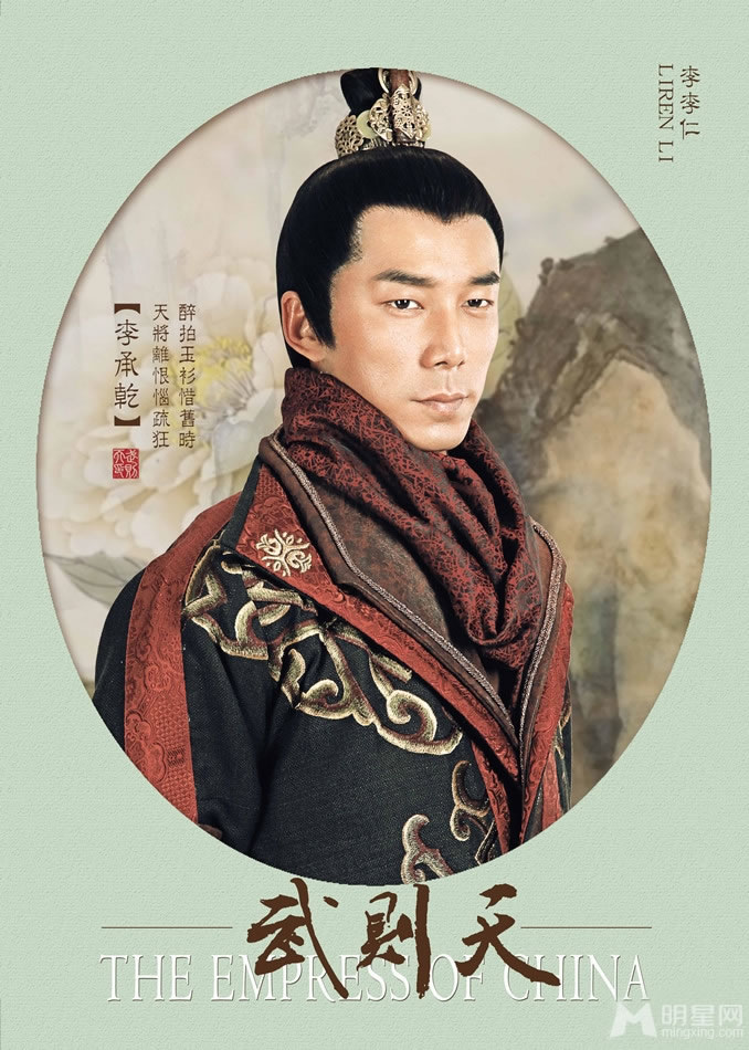 范冰冰张馨予张钧甯武则天清雅版定妆照_图-1