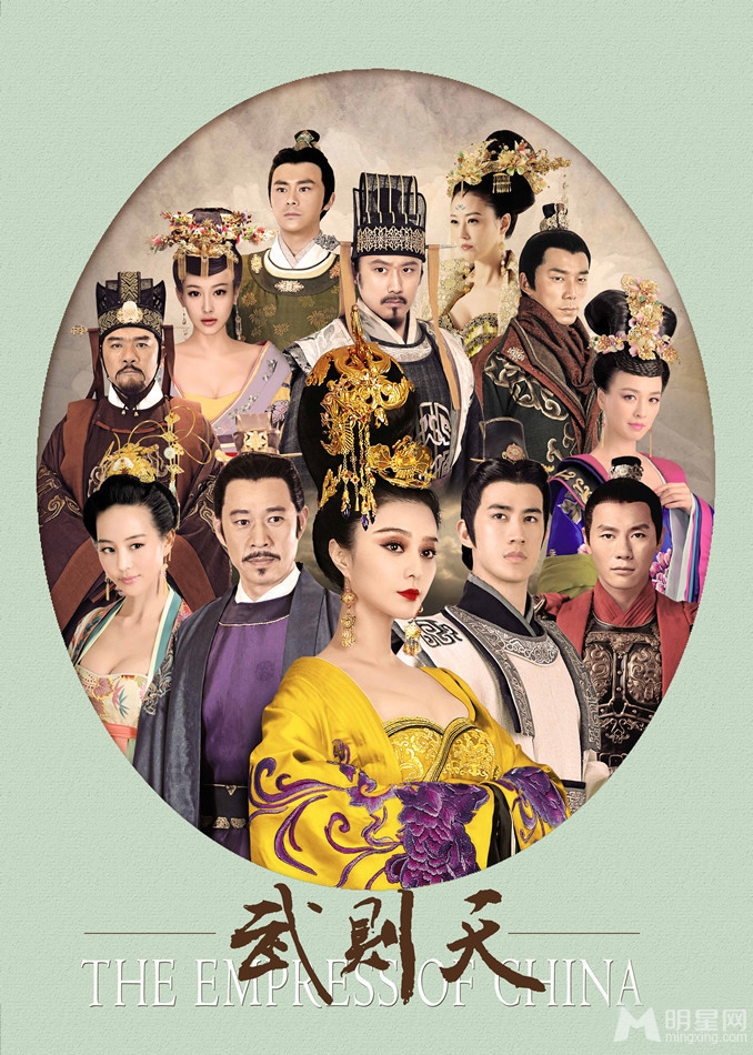 范冰冰张馨予张钧甯武则天清雅版定妆照_图-14