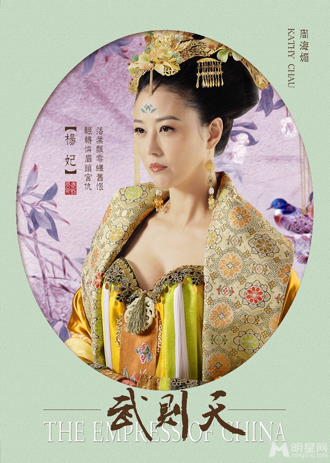 范冰冰张馨予张钧甯武则天清雅版定妆照_图-11