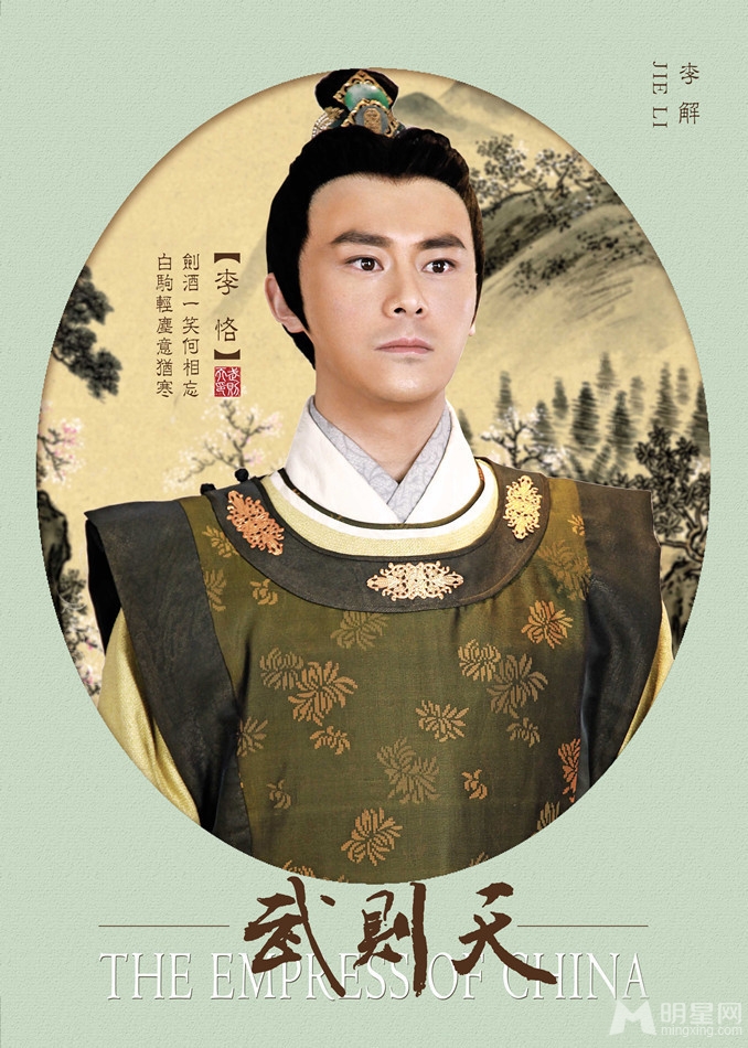 范冰冰张馨予张钧甯武则天清雅版定妆照_图-16