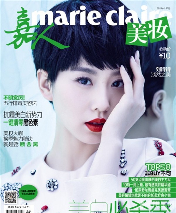 刘诗诗嘉人美妆大片娇俏短发烈焰红唇_图-5