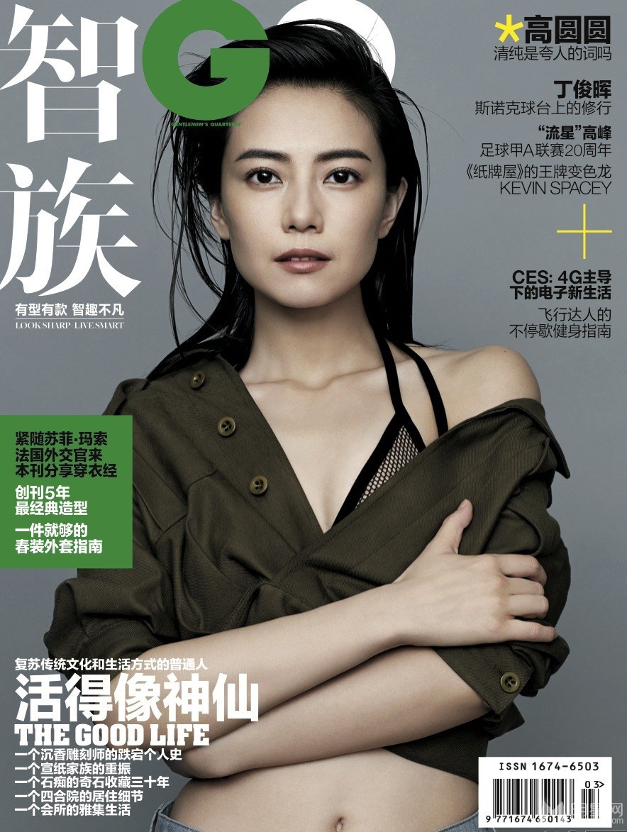 高圆圆全新GQ大片性感演绎湿身诱惑_图-7