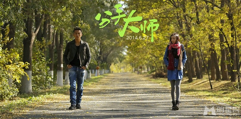分手大师曝杨幂剧照清新甜美显娇俏_图-9