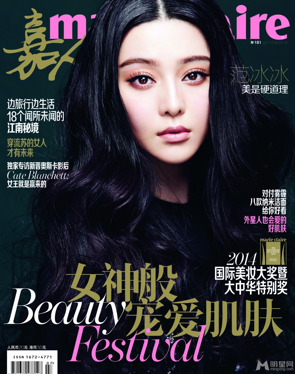 范冰冰性感登封面雪乳抢镜演绎女神风采_图-8