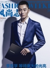 李东学西装革履登封面为自己争得尊重