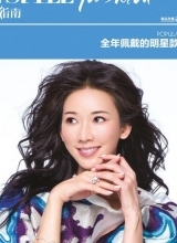 林志玲优雅登封面炫彩春装演绎都市时尚