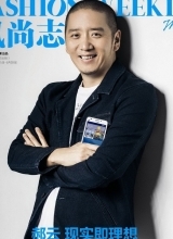 郝云登风尚杂志封面用歌声诠释现实即理想