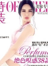尚雯婕登美容封面黑纱遮面女王范十足
