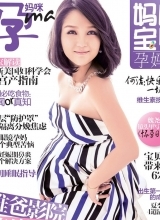 何洁挺大肚登时尚封面获网友大赞最美孕妈