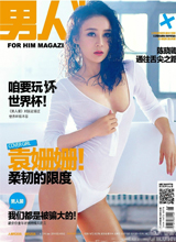 袁姗姗半裸登陆男人装大玩性感诱惑