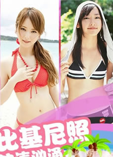日本女星泳装大集合宅男都醉了