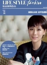 海清时尚封面清爽出镜诠释小资文艺范