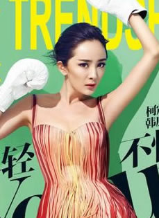 杨幂2013《时尚健康》写真展曼妙身姿