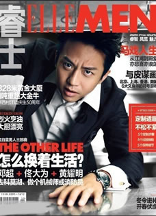 邓超登《ELLEMEN睿士》杂志封面帅气混搭展率...
