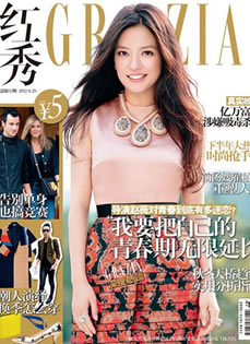 赵薇浪漫时尚大片优雅知性凸显女人味