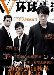 李晨张译段奕宏杂志写真演绎商务人士