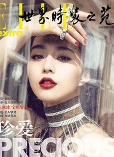 范冰冰红唇登《ELLE》封面曾被评只能上二线...