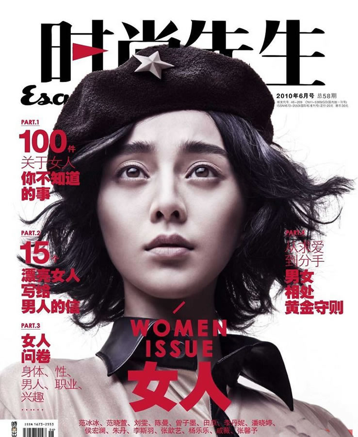 范冰冰再登《时尚先生》封面跟“伪娘”唱反...