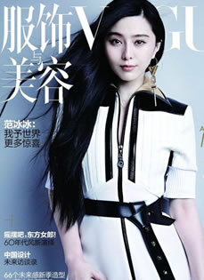 范冰冰登《VOUGE》显女王气质金九”封面女郎...