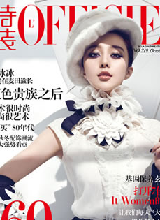 2009年10月《《时装L'OFFICIEL》》范冰冰写...