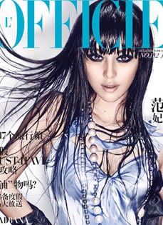 2008年7月《时装L'OFFICIEL》范冰冰诱惑封面...