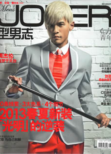 《型男志MensJOKER》2013年3月封面人物周杰...