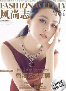 范冰冰荣登《风尚志》演绎东方时尚