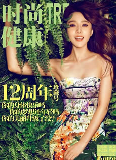 范冰冰花仙子封面大片大秀美胸
