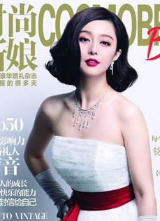 范冰冰登《时尚新娘》10月刊完整版封面大片