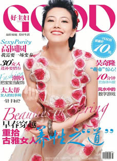 高圆圆登《好主妇good》2012年3月期封面