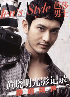 2009年9月《芭莎男士》黄晓明杂志写真