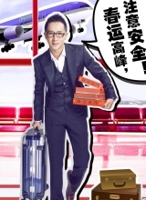 韩庚郑恺姚星彤王丽坤新年写真宣传前任攻略