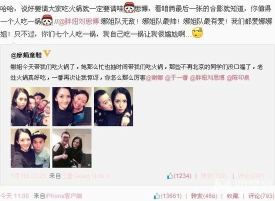 谢娜素颜豪爽请客调侃你值得一锅_图-7