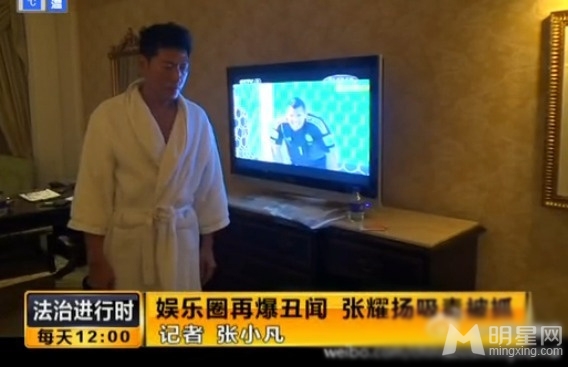 张耀扬与神秘女子宾馆遭捕吸毒画面流出_图-5