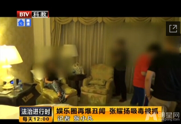 张耀扬与神秘女子宾馆遭捕吸毒画面流出_图-3