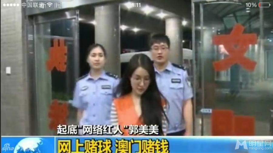 郭美美狱中近照曝光受访自述犯罪事实_图-9