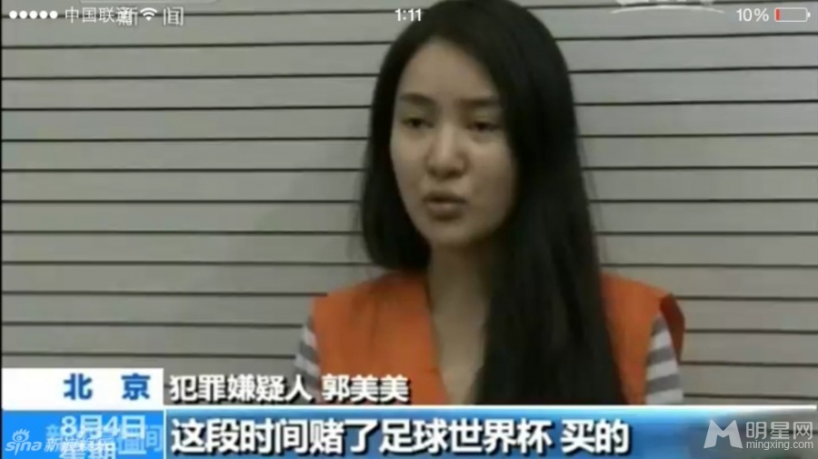 郭美美狱中近照曝光受访自述犯罪事实_图-5