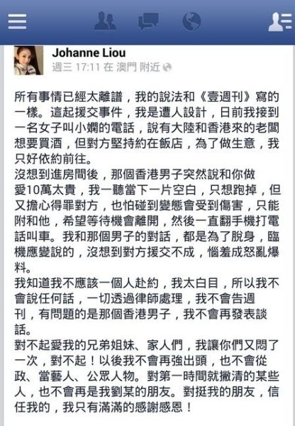 援交妹刘乔安不雅照曝光压力太大欲轻生_图-14