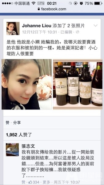 援交妹刘乔安不雅照曝光压力太大欲轻生_图-13