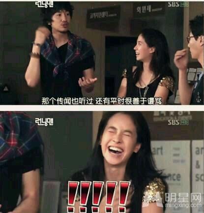 runningMan未曝光照片宋智孝gary亲密照泄出_图-13