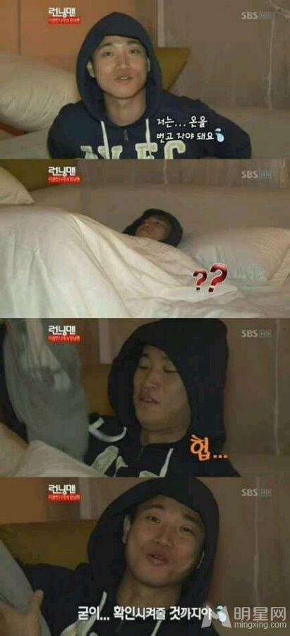 runningMan未曝光照片宋智孝gary亲密照泄出_图-26