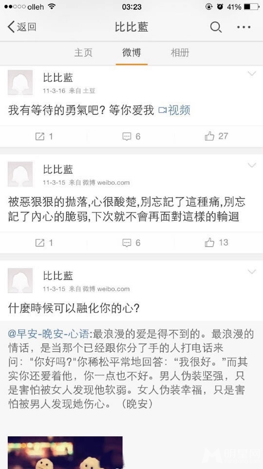 郭碧婷同性恋女友曝光与比比蓝亲密合照_图-4